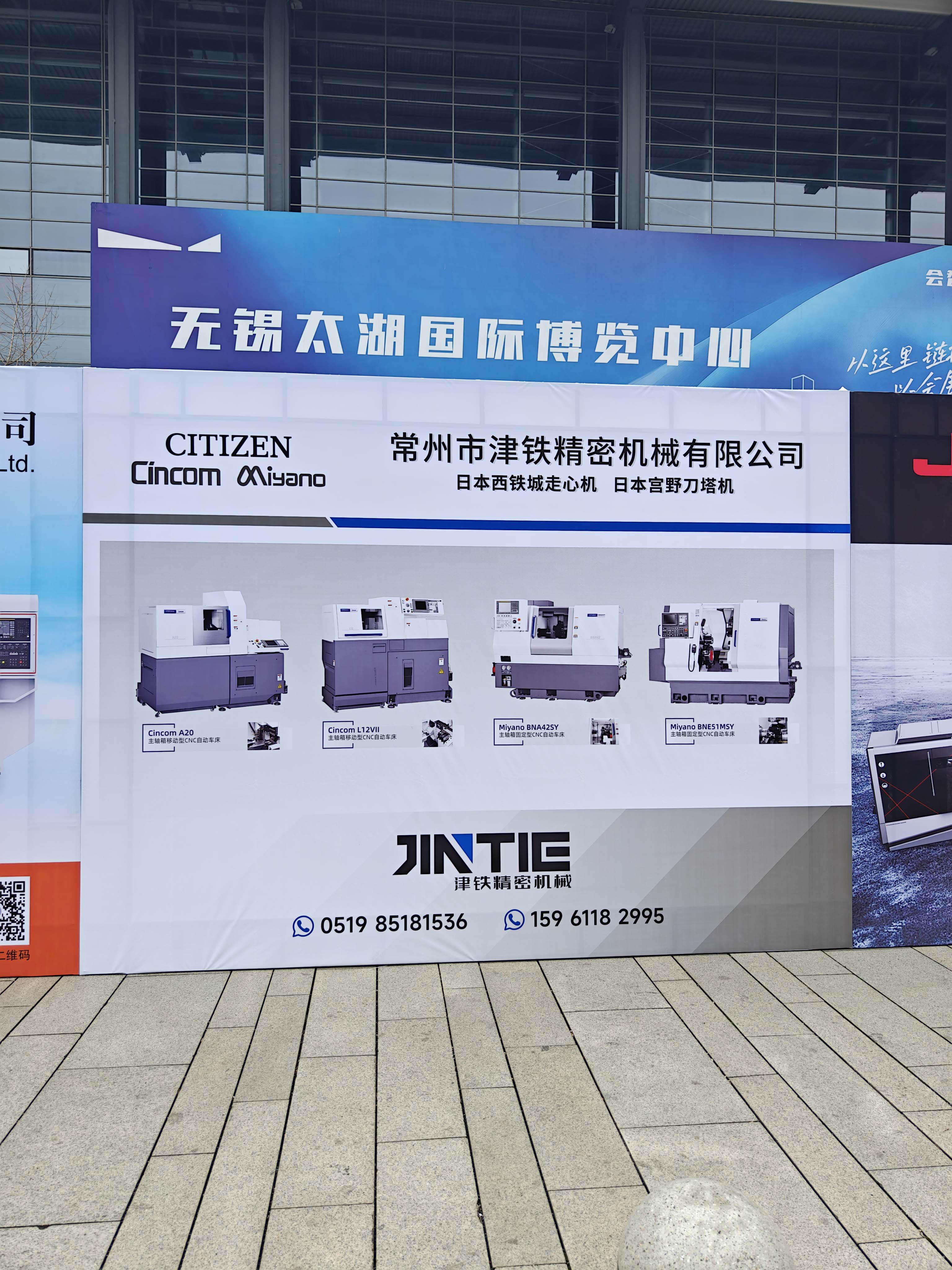 津铁 展会 户外告白